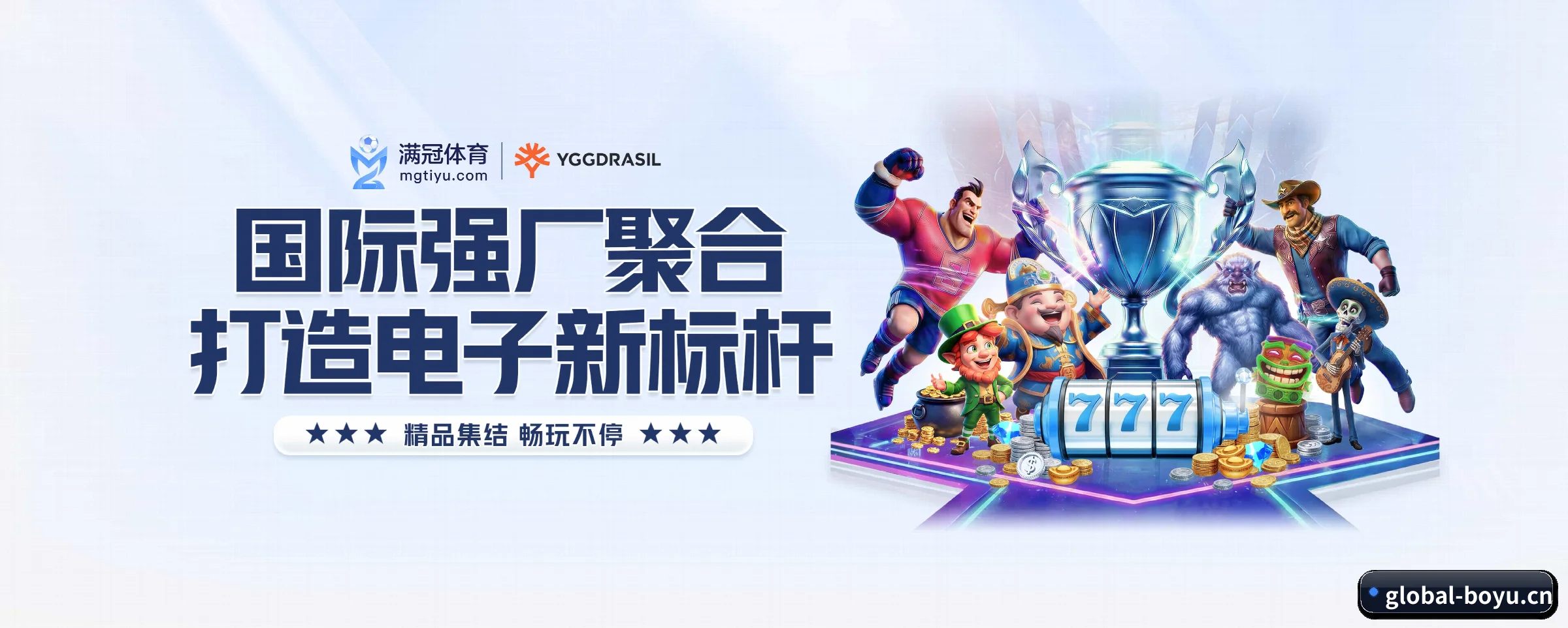 我们的使命